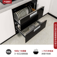 Fotile/方太 消毒柜嵌入式家用厨房小型碗柜筷 黑色