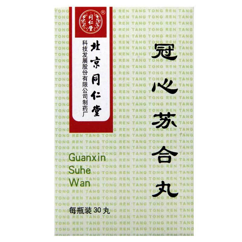 同仁堂 冠心苏合丸 30丸*1瓶/盒