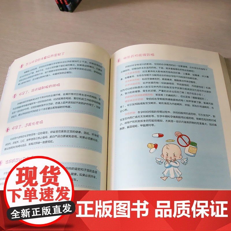 新生儿护理百科全书 新生的儿婴儿护理大百科宝宝护理书0-1岁早教婴儿辅食喂养书护理师培训教材新手妈妈育儿百科0-3岁父母高清大图