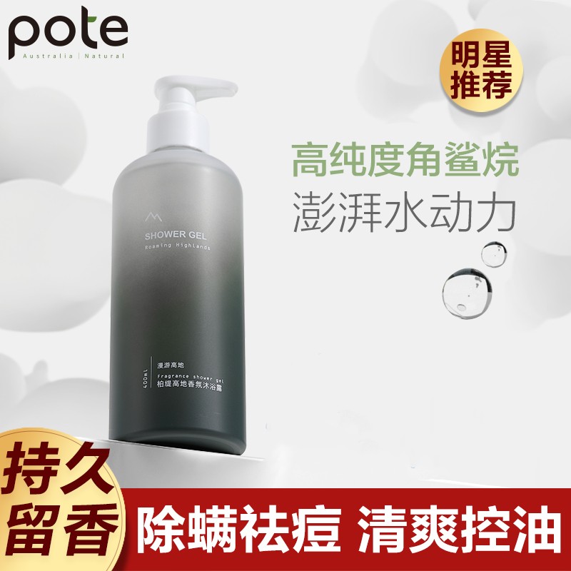 柏缇 高地香氛沐浴露400ml(TT)高清大图