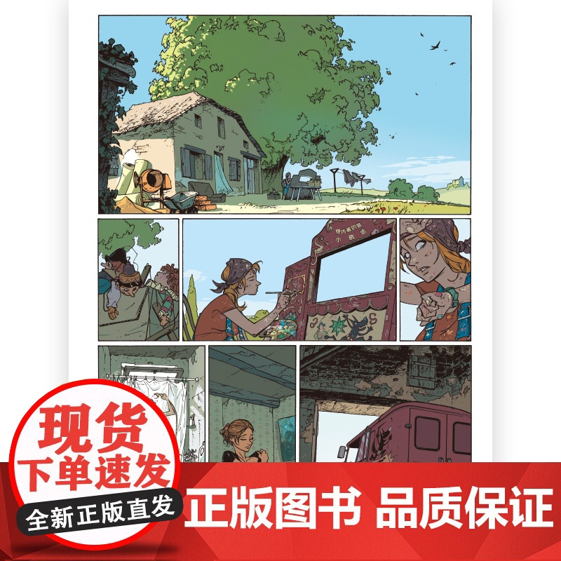 老家伙 当年情 改编电影原著 公路喜剧友情亲情幽默毒舌温情法国漫画 后浪漫图像小说荣获十余项大奖,已发行十余种语言版本高清大图