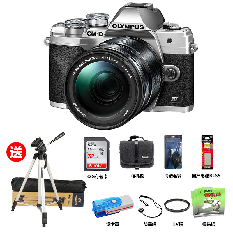 奥林巴斯(OLYMPUS)E-M10 MarkIV(含14-150mm)镜头套机 微单电/数码相机 五轴防抖 银色