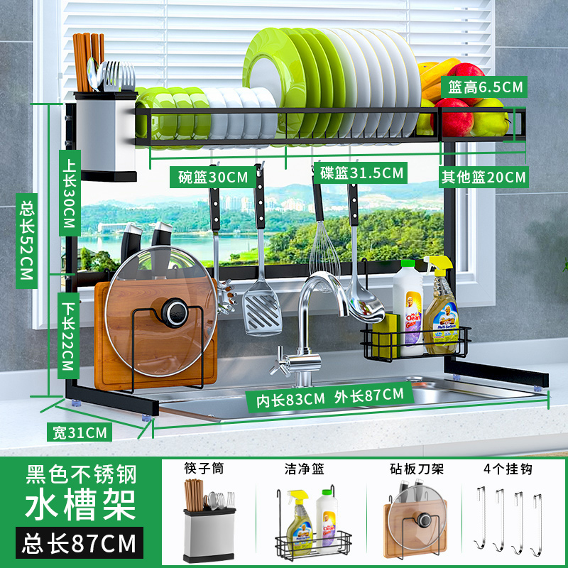 304不锈钢水置物架厨房置物架多功能家用双层沥水架碗碟收纳架收纳层架三维工匠 单层87长【201高端黑砂】（适合长83cm以内水槽）全套配