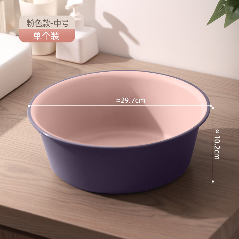 凡礼格撞色脸盆 中号粉紫