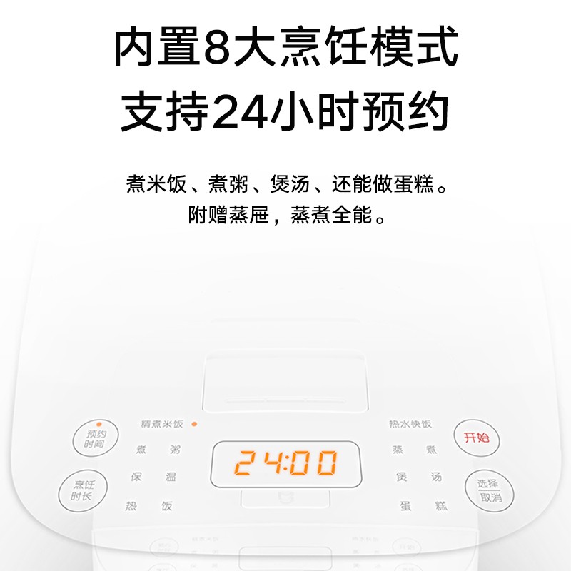 米家小米电饭煲电饭锅3L厚釜不粘内胆2-6人百万单品多功能家用智能电饭煲C13L.