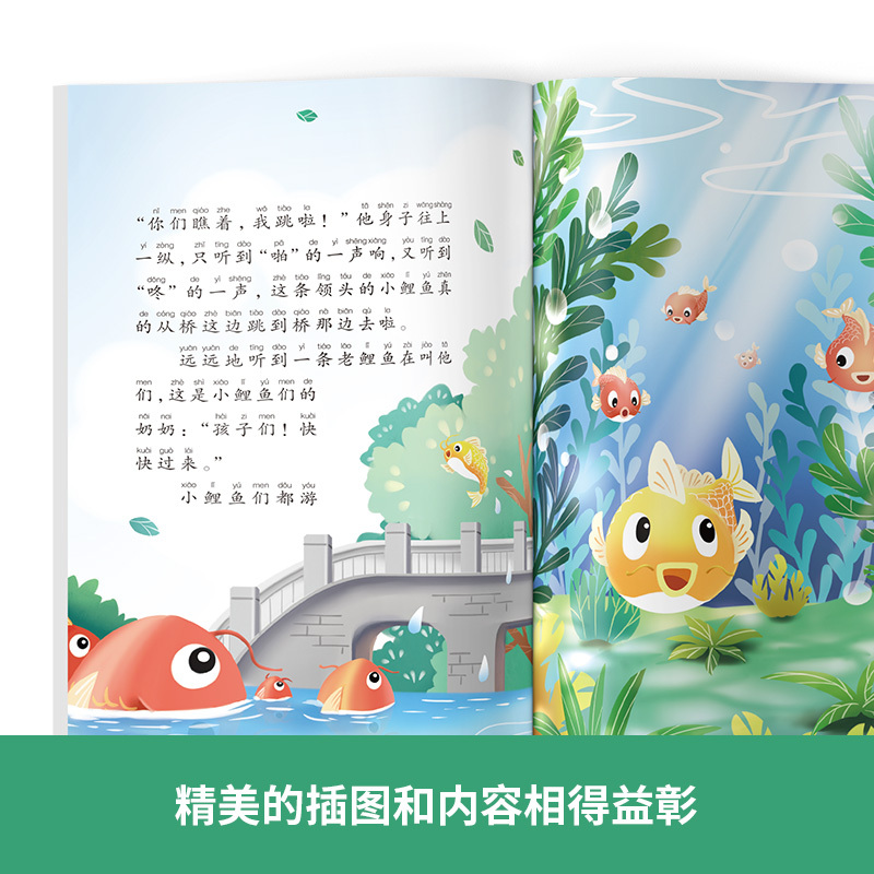 小鲤鱼跳龙门二年级上册上全套5本快乐读书吧语文必读课外阅读书籍注音一只想飞的猫想飞猫 孤独的小螃蟹小狗的小房子歪脑袋木头