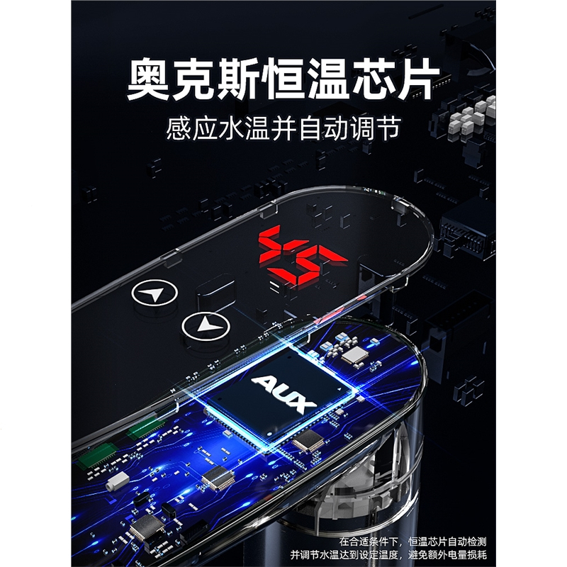 奥克斯(AUX)即热式变频恒温电热水龙头速热厨房卫生间过水热家用热水器_数显银