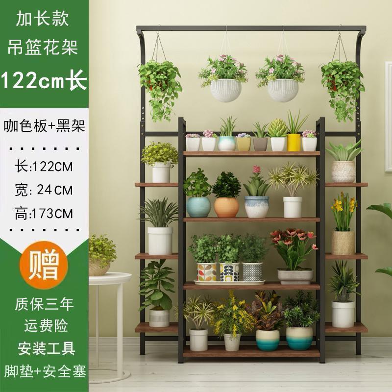 森美人悬挂花架子多层铁艺室内阳台置物落地欧式装饰多肉客厅绿萝盆栽架 加固加长款咖色122长