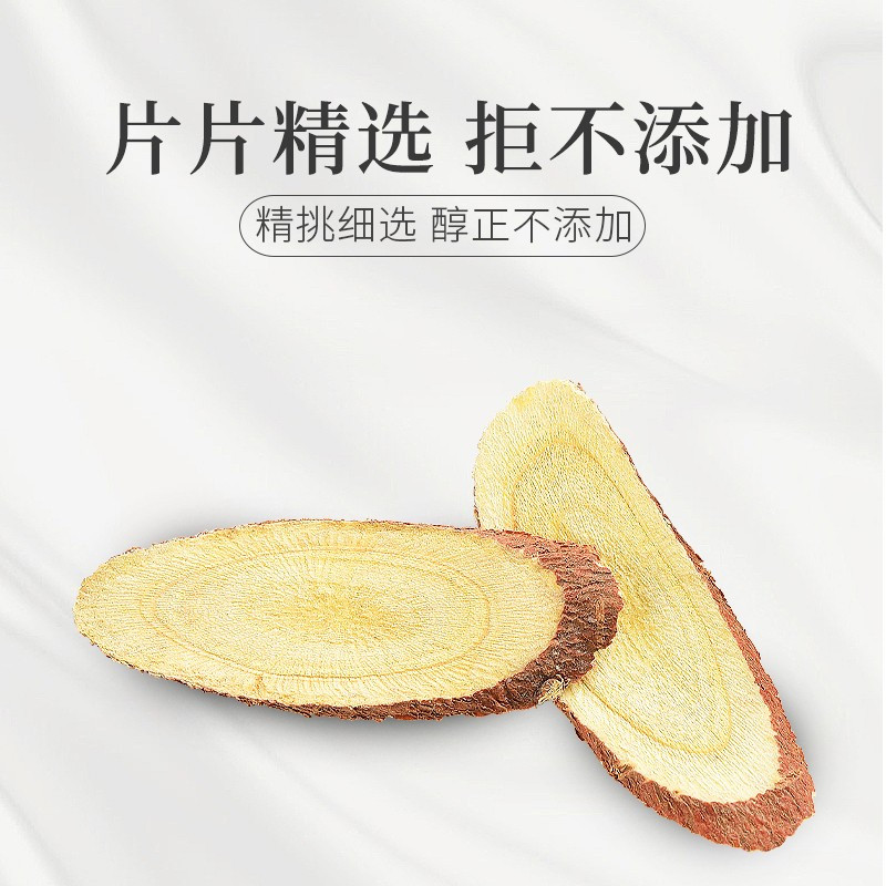庄民甘草片100g/罐 大片型 片片精选2年生好货 甘草 茶叶花草茶