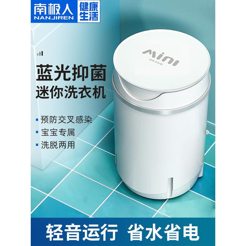 728南极人小型迷你洗衣机家用洗袜子神器内衣裤婴儿童半自动洗脱 (一机三桶)三色+蓝光抑+送沥水篮