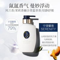 奢宠美肌沐浴露(宁澄馨香)400ml