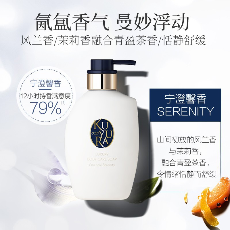 奢宠美肌沐浴露(宁澄馨香)400ml
