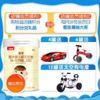 【20年6月左右产】贝因美冠军宝贝童享特选较大婴儿配方奶粉2段800g 罐装