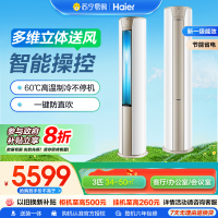 海尔空调KFR-72LW/28KCA81U1(冰雪白)套机