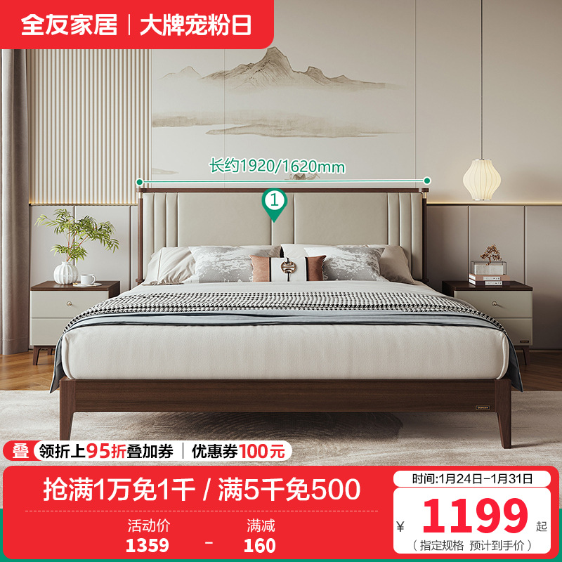 全友家居床129702 【胡桃木色+浅灰软靠】单床 1500mm*2000mm