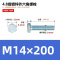JIBIN/继彬 GB30 外六角螺栓 碳钢Q235 4.8级 镀白锌 全牙 M14×200 个