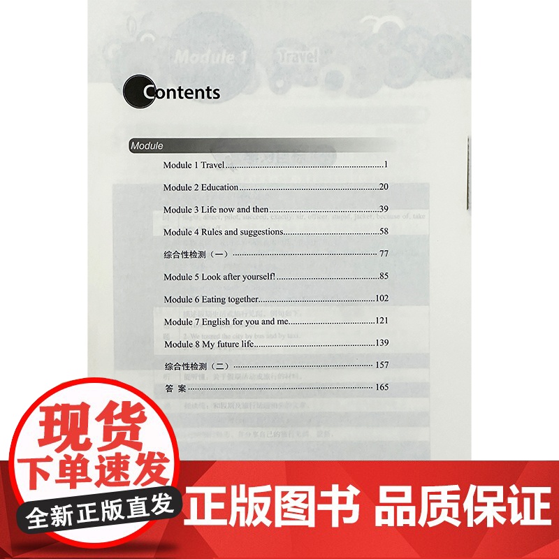 教材补充练习 英语九年级下册 匹配外研社新标准英语九年级下册 25春新版高清大图