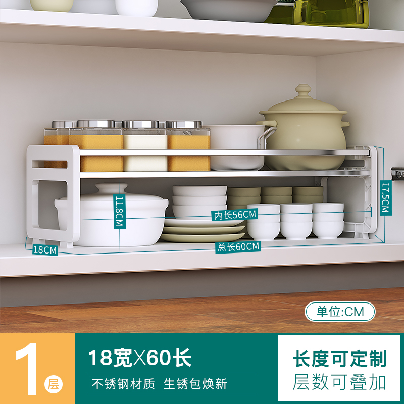 厨房分层架橱柜隔层水下方置物架隔板柜内厨具收纳不锈钢储物架收纳层架三维工匠 18宽60长(带护栏）（一层）