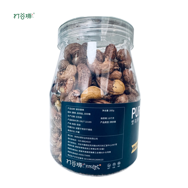 打谷塬 紫衣腰果 350g 罐高清大图