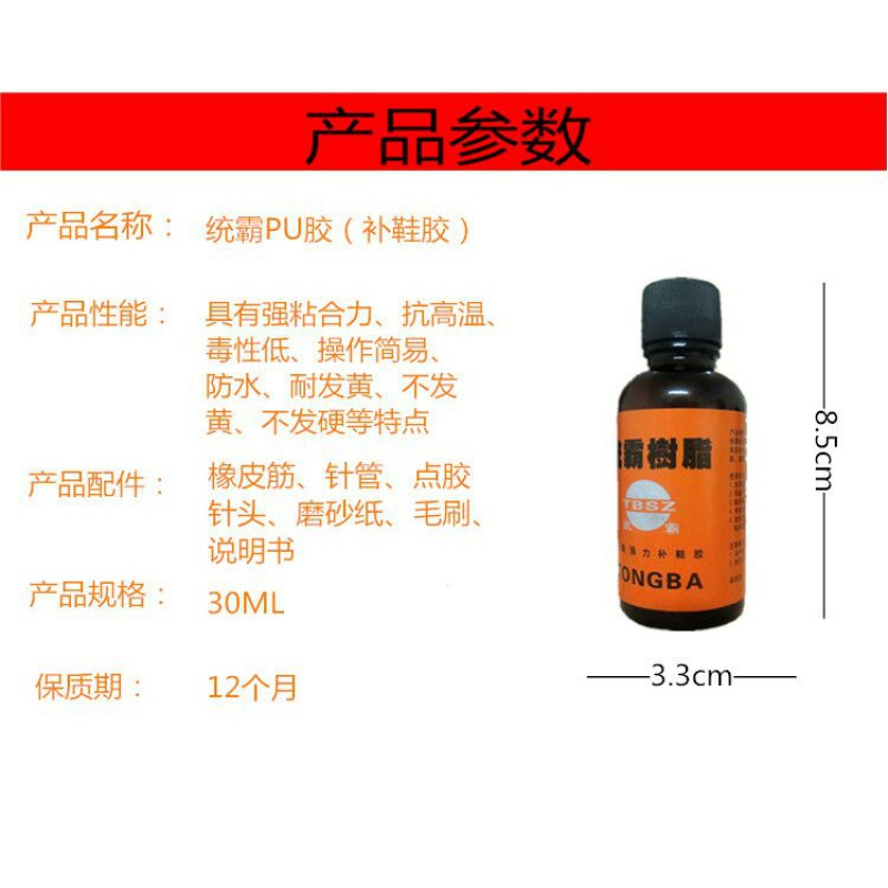 鞋厂专用 补鞋胶 粘鞋胶 修鞋胶运动皮革真皮鞋软性防水强力胶水