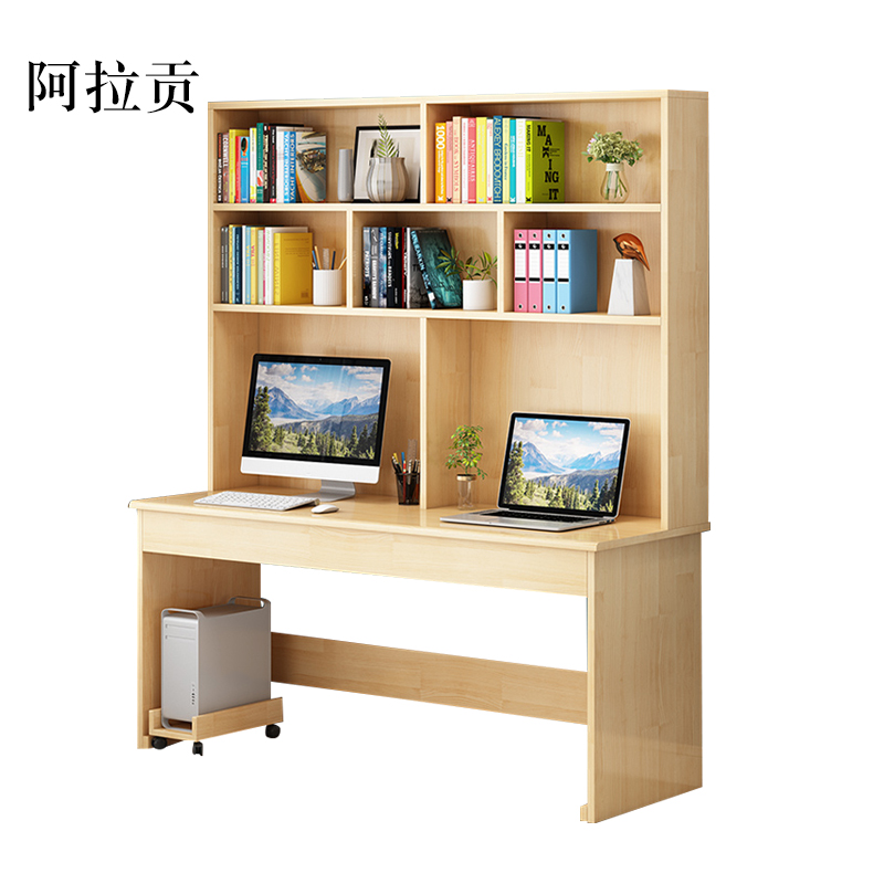 阿拉贡员工书桌书架组合家用带书柜一体办公桌120书桌+书架