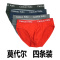 四条男士内裤三角裤运动透气竹纤维莫代尔青年短裤头学生修身中腰