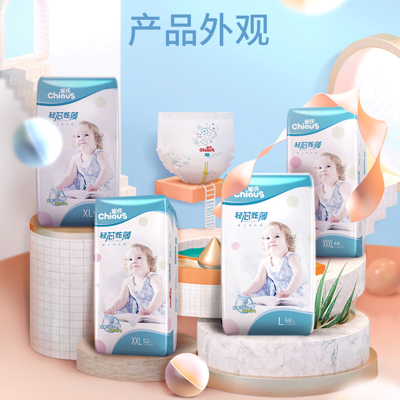 雀氏(Chiaus)轻芯炫薄拉拉裤 婴儿学步裤 精选绵柔立方无纺布 裸感亲肤 炫薄轻盈 瞬吸芯体验
