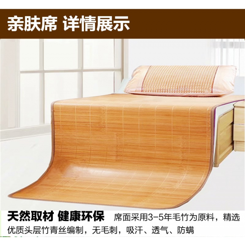 美帮汇凉席单人学生宿舍0.9m0.85公分0.8床0.7席1米可折叠竹席子