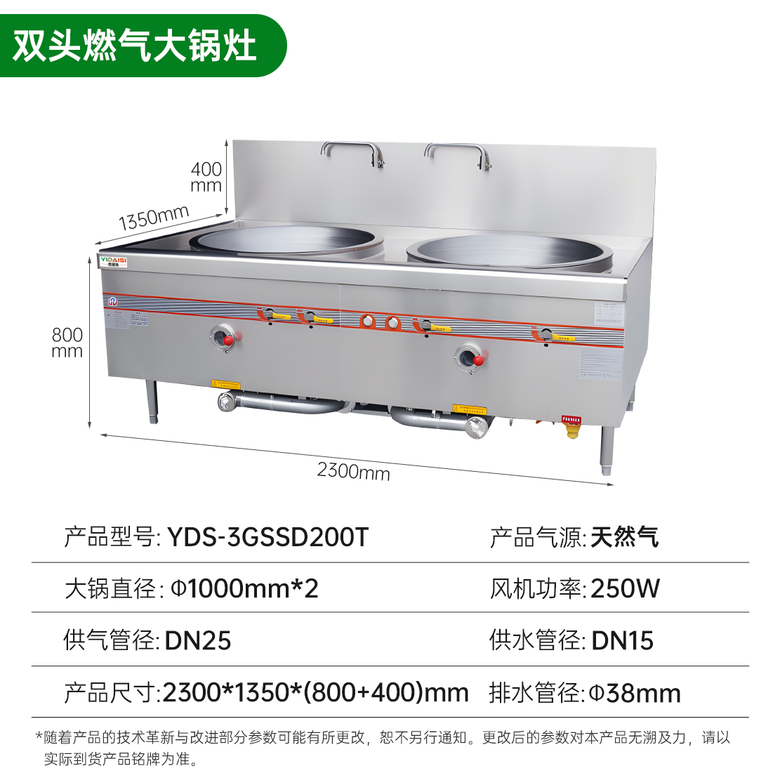 意黛斯 商用燃气大锅灶 猛火灶单位学校食堂电磁猛火大炒锅饭店酒店节能灶台双头100型YDS-3GSSD200T天然气高清大图