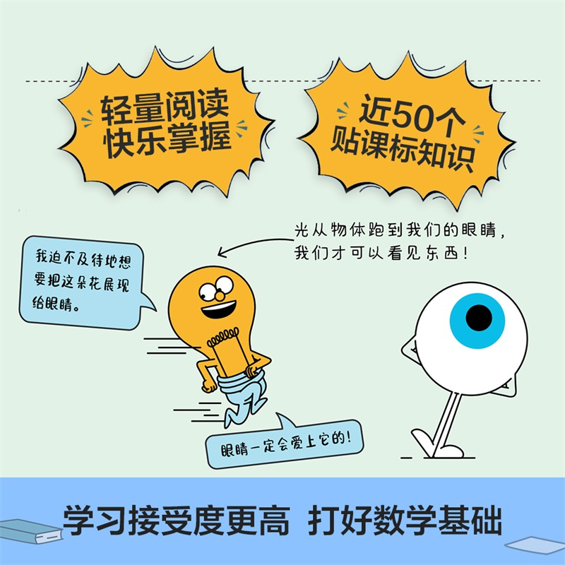 从大爆炸到太空探索 [正版]漫画宇宙简史从大爆炸到太空探索3-6-10岁儿童科普绘本翻翻书宇宙发展史充满艺术想象的科普绘