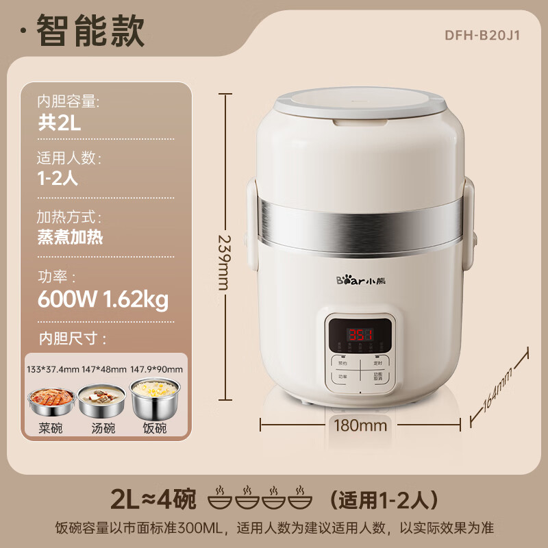 小熊(Bear)电热饭盒 加热饭盒 自热饭盒热饭神器可蒸煮办公室可插电加热饭盒2升双层大容量 DFH-B20J1