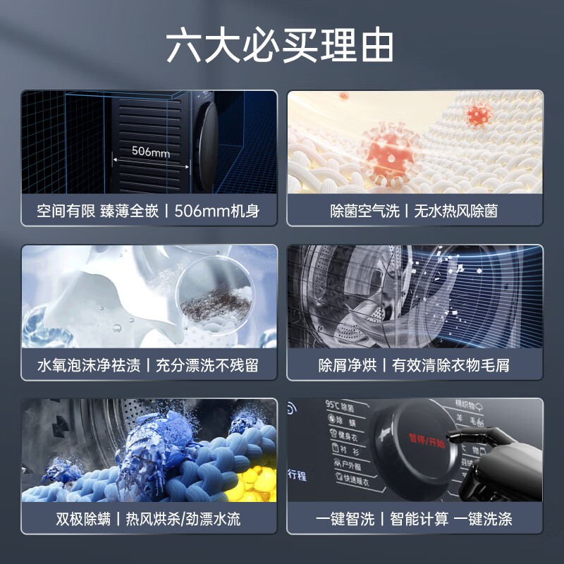 松下(Panasonic) 天幕蓝洗烘一体10公斤 超薄易嵌入式 温水泡沫净 BLDC电机XQG100-SD151