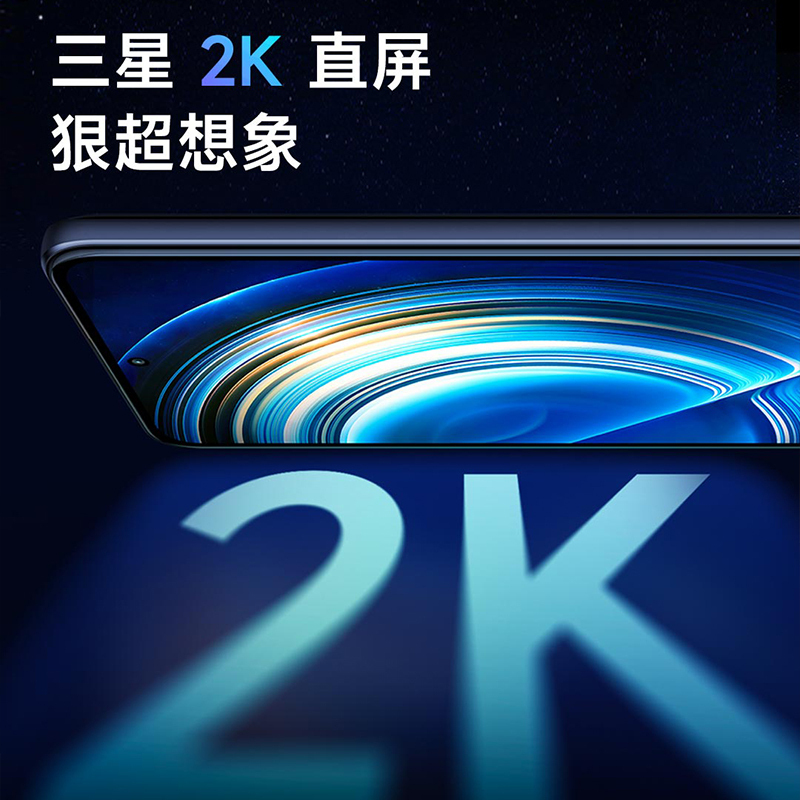 Redmi K50 墨羽色 12GB内存 256GB存储 天玑8100 2K柔性直屏 67W快充 5G智能手机