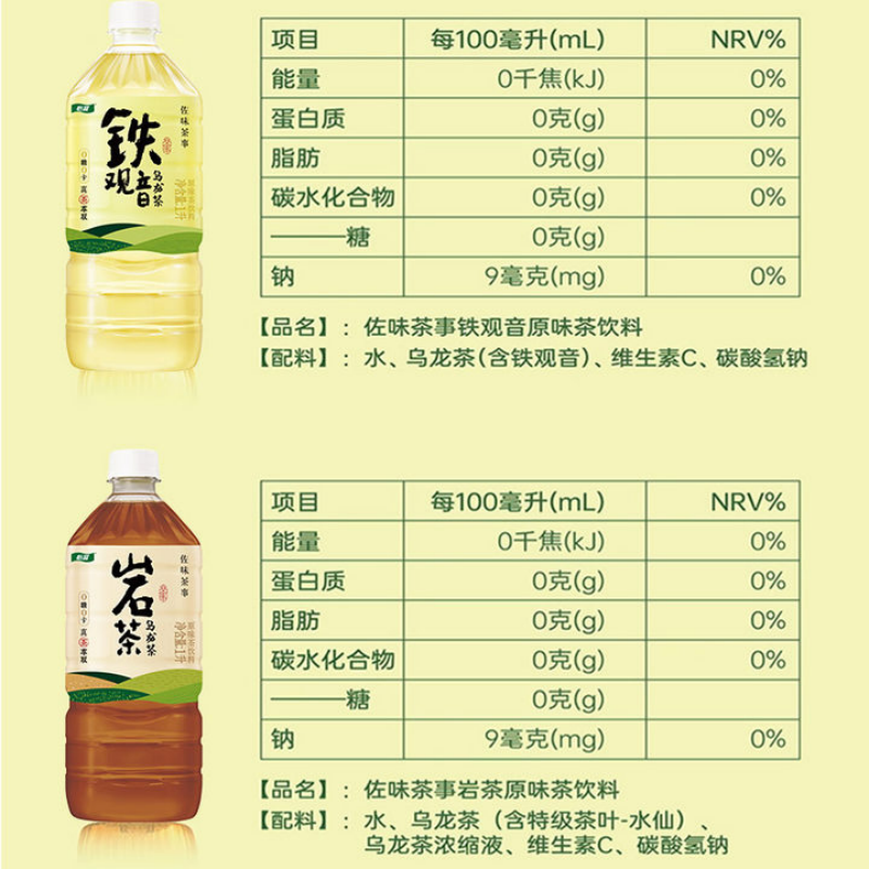 怡宝铁观音岩茶乌龙茶饮料1L*8瓶混合装茶香浓郁即饮无糖健康茶饮料高清大图