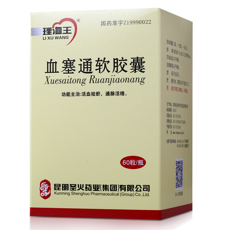 理洫王血塞通软胶囊033g60粒1瓶盒活血祛瘀通脉活络