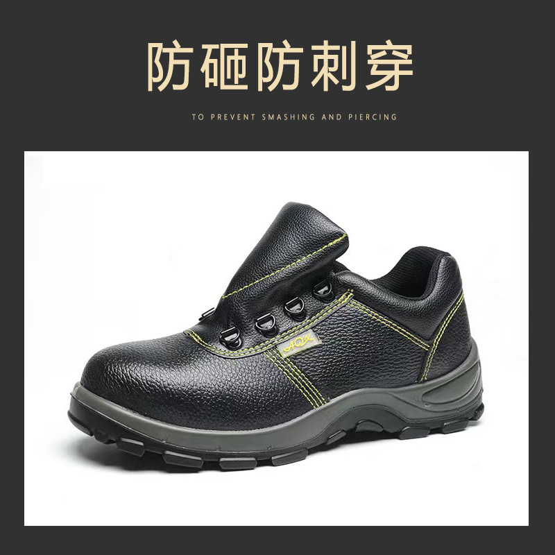邦能之星劳保鞋黑色钢头钢底防砸防刺穿防护鞋荔枝纹皮电焊工作鞋S251153高清大图