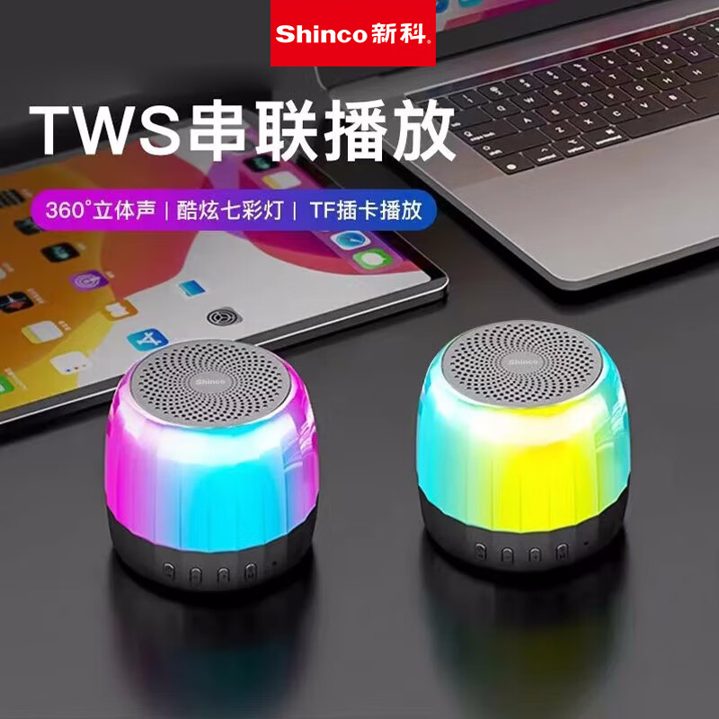 新科 Shinco 便携蓝牙音箱K3高清大图