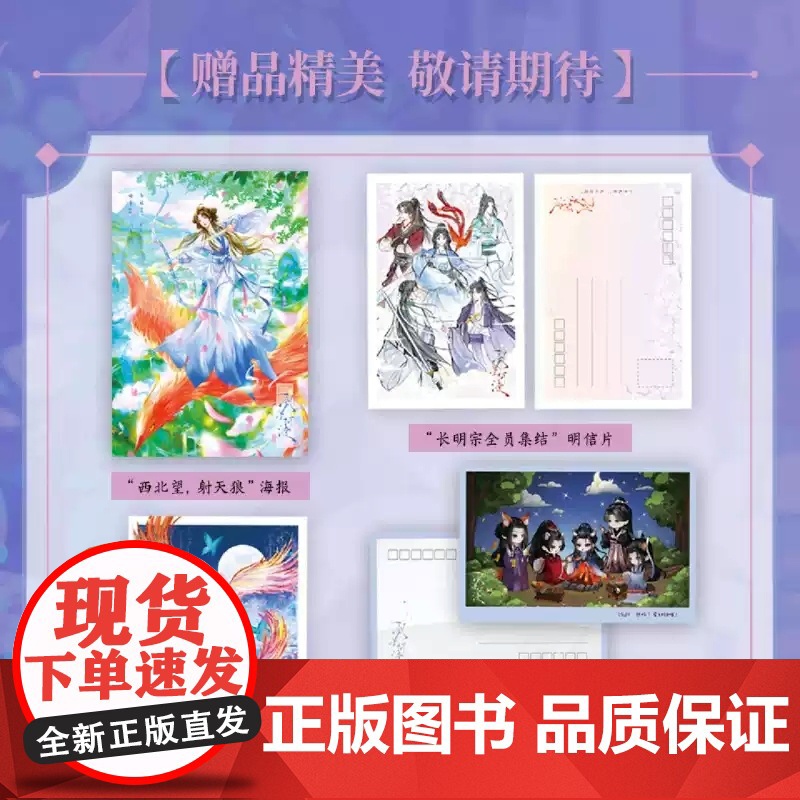 印特签+周边]一剑星河渡 公主不回家 大女主修仙爽文 网络原名《我靠摆烂拯救了全宗门》青春古代玄幻仙侠言情实体书正版高清大图