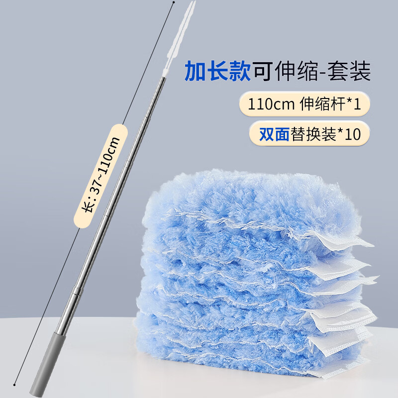 鸡毛掸子除尘扫灰家用静电除尘掸床底清扫神器 加长伸缩柄(37-110CM)+10片双面掸头 单位:套高清大图