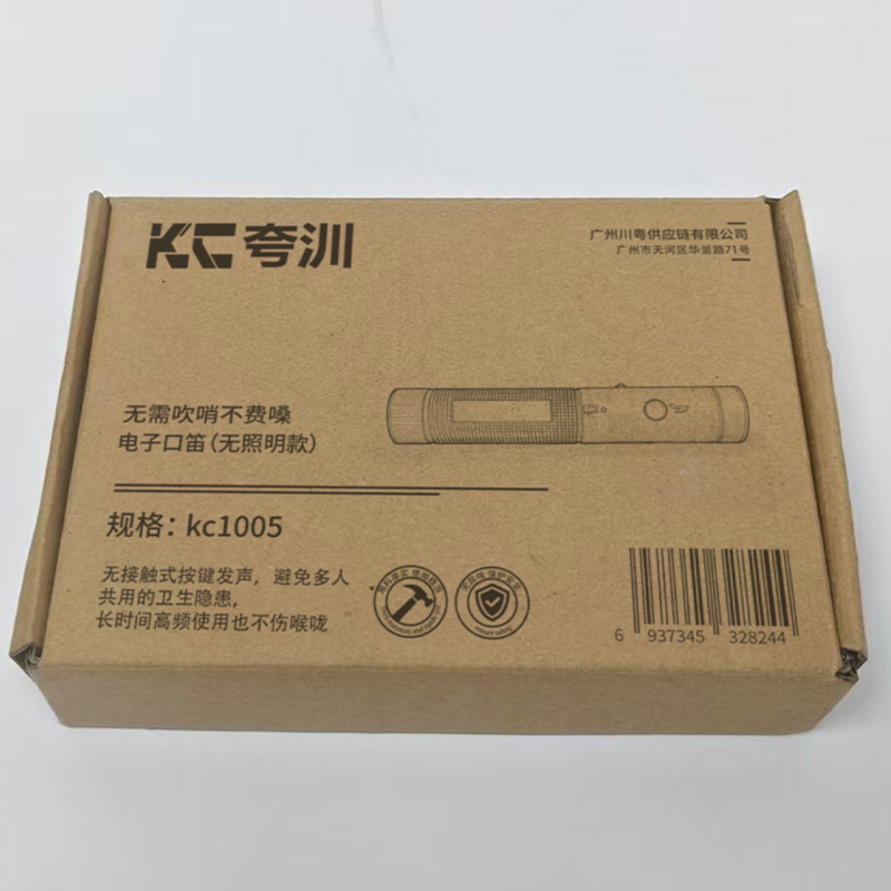 夸汌 电子口笛(无照明款)kc1005 个高清大图