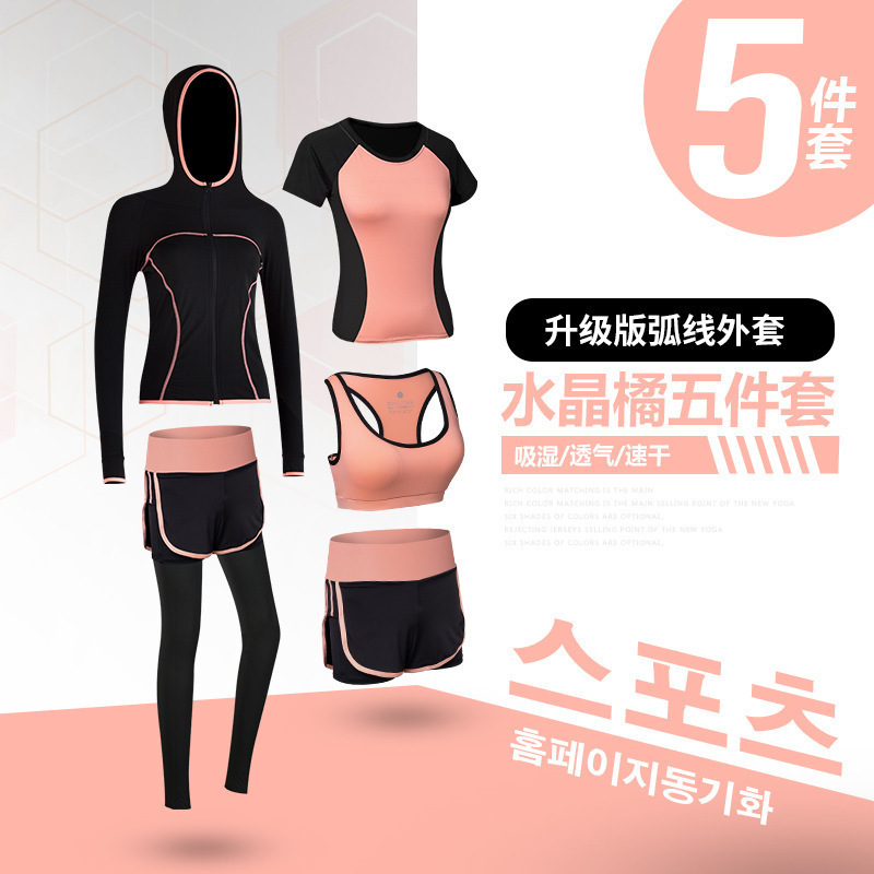1高品质精选5件套服速干运动套装2件套(参考尺码表)跑步服装吸汗排湿透气轻便 16212