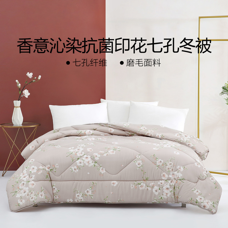 水星家纺出品百丽丝七孔纤维抗菌被冬被春秋被二合一被芯香意沁染高清大图
