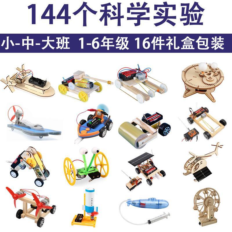远博童学 Yuanbo 电动玩具19 小学科学实验套装diy科技小制作小发明儿童创客回力车风力车机器人电导仪平衡车 发电机太阳能stem教育 价格图片品牌报价 苏宁易购诺思母婴专营店
