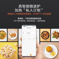 小米 米家智能微波炉20L 平板均匀加热 3种解冻模式 自带食谱 内置照明灯 米家APP互联 米家微波炉