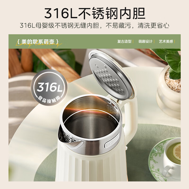 美的(Midea)电热水壶MK-SH56-Q全自动保温电水壶热水壶烧水壶食品级316L不锈钢2L大容量