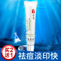 采萃温和拔痘膏 面部凝胶 补水滋润营养修护凝露嗜哩 采萃保湿面霜 适合各种肤质
