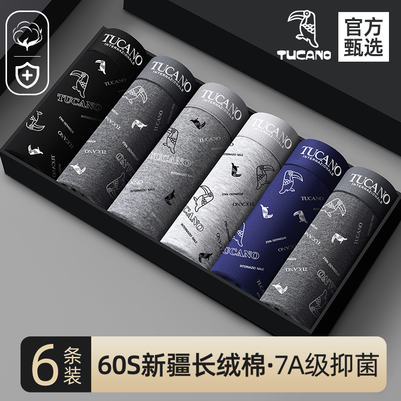 啄木鸟男士内裤男款纯棉2025年新男生四角裤抗菌高弹无痕四角裤角高清大图