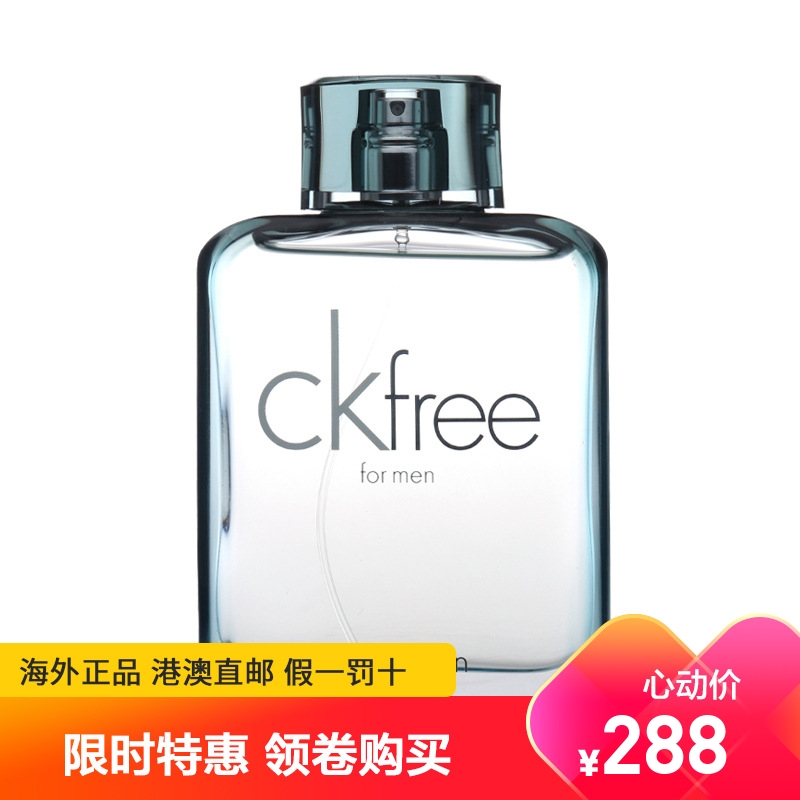 一件九折calvinklein卡文克莱ck香水in2u喜欢你男士淡香水150mledt