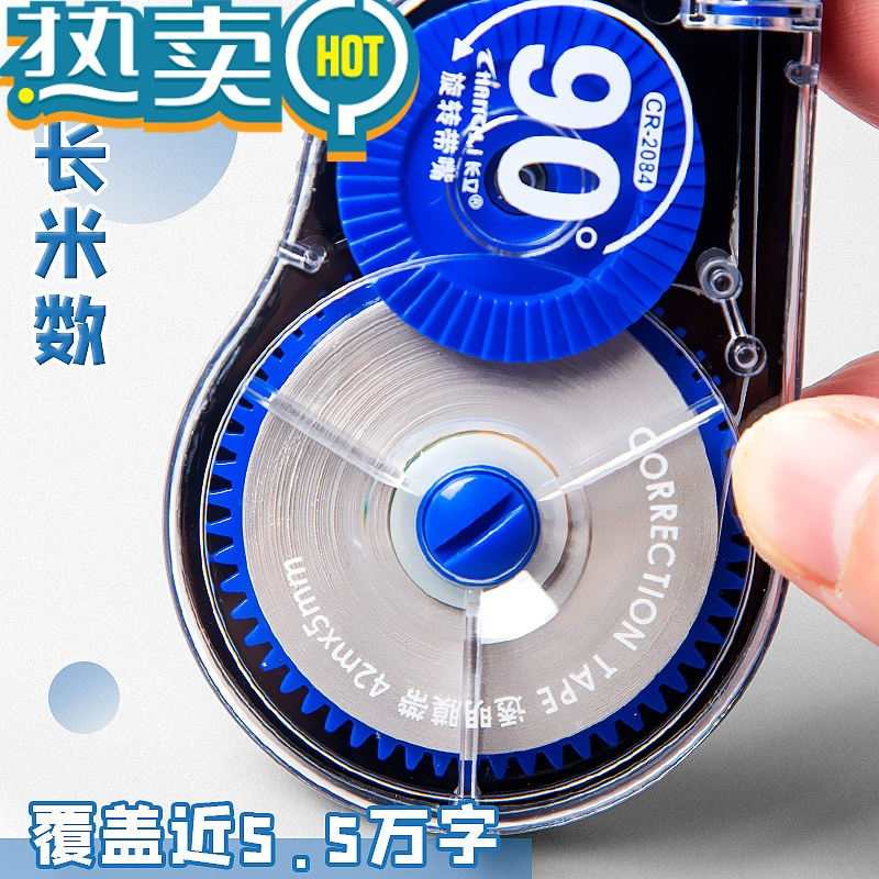 绿彩虹光长立修正带大容量实惠装学生用顺滑改错带涂改液修改字高颜值