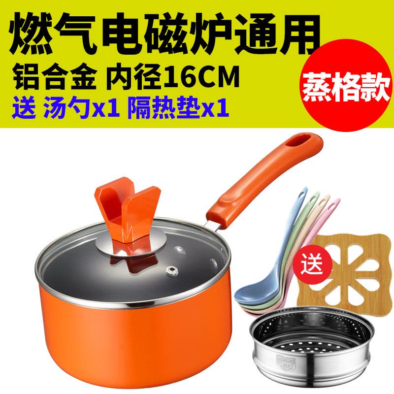 爱仕达（ASD）新不粘奶锅16cm 易洁一人食轻便蒸汤锅婴儿迷你带蒸格辅食锅 锅底加厚煮牛奶煮面不粘炖锅 燃气电磁炉通用图片